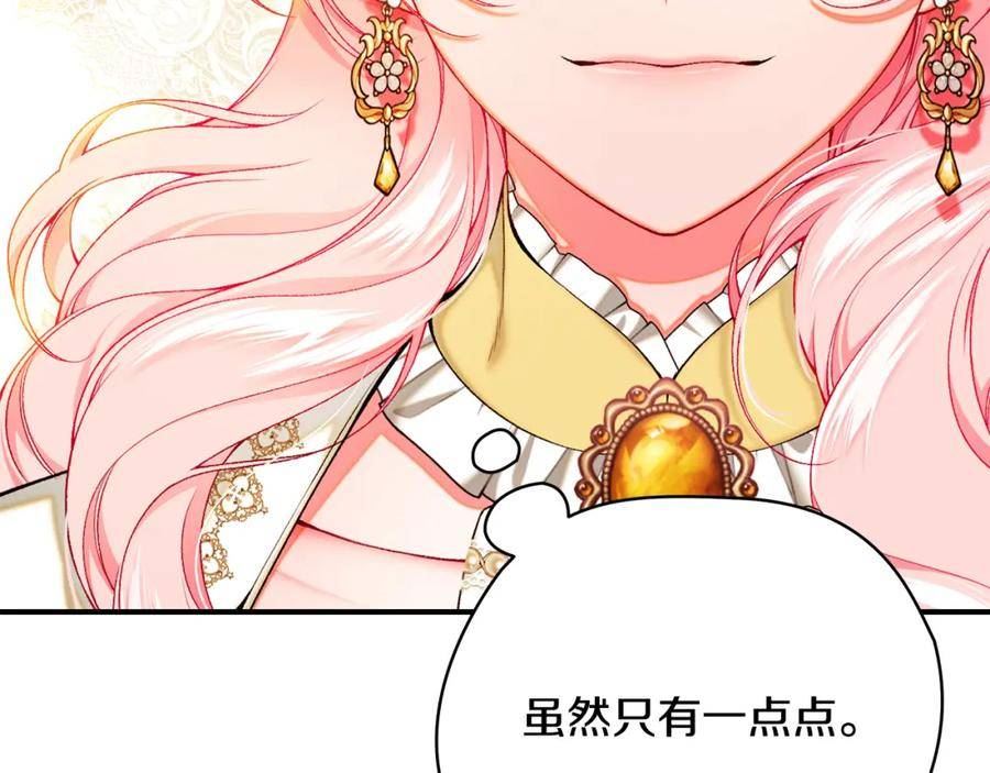 只想找爸爸合集漫画,第67话 我喜欢你67图