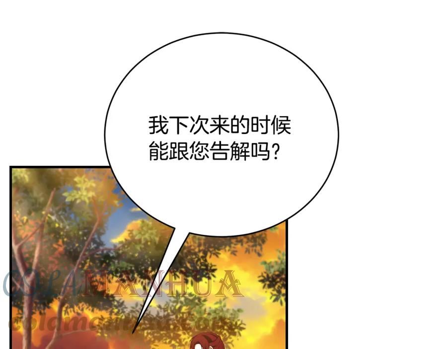 只想找爸爸合集漫画,第67话 我喜欢你69图