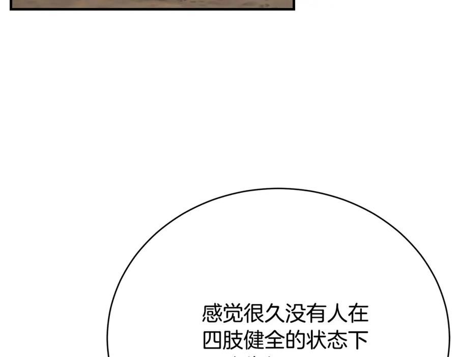 只想找爸爸合集漫画,第67话 我喜欢你71图