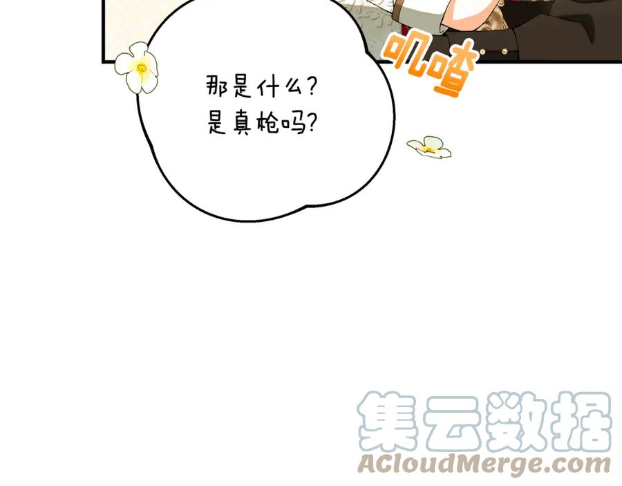 只想找爸爸免费看漫画,第68话 偷袭的吻117图