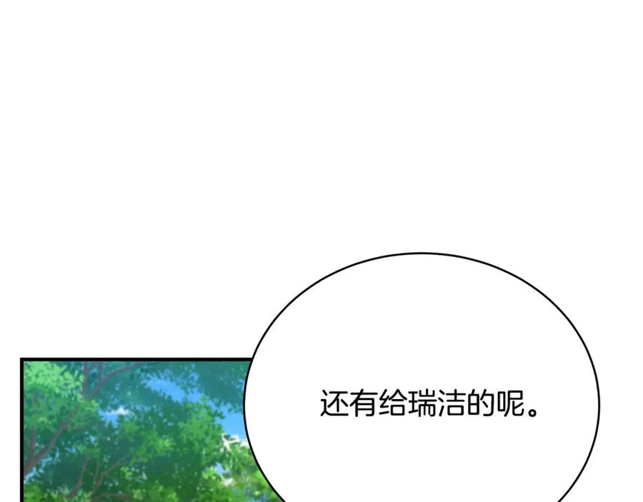 只想找爸爸免费看漫画,第68话 偷袭的吻118图