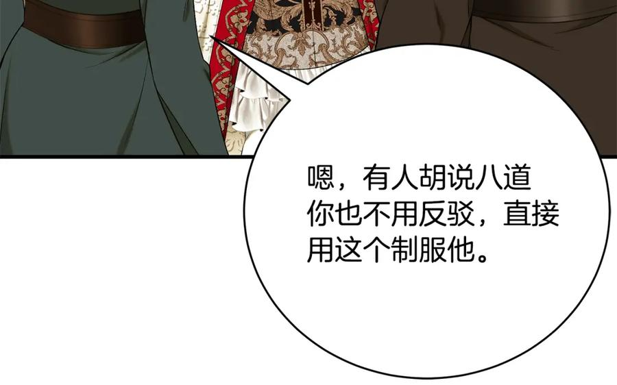 只想找爸爸免费看漫画,第68话 偷袭的吻134图