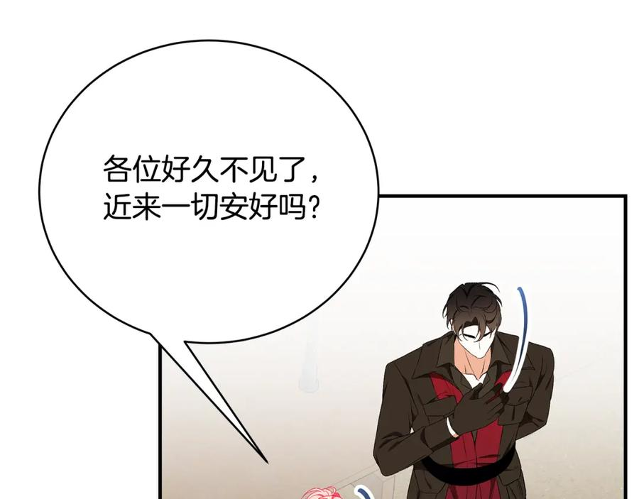 只想找爸爸免费看漫画,第68话 偷袭的吻152图