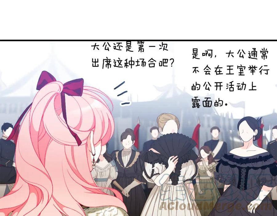 只想找爸爸免费看漫画,第68话 偷袭的吻157图