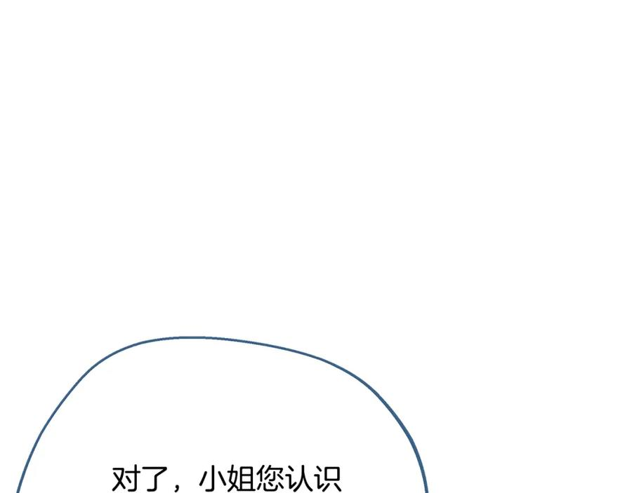 只想找爸爸免费看漫画,第68话 偷袭的吻176图