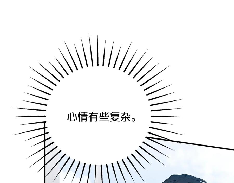 只想找爸爸免费看漫画,第68话 偷袭的吻186图