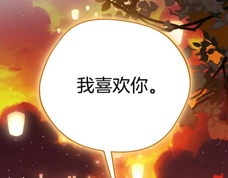 只想找爸爸免费看漫画,第68话 偷袭的吻24图