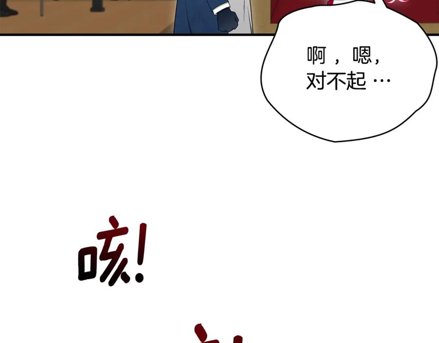 只想找爸爸免费看漫画,第68话 偷袭的吻260图