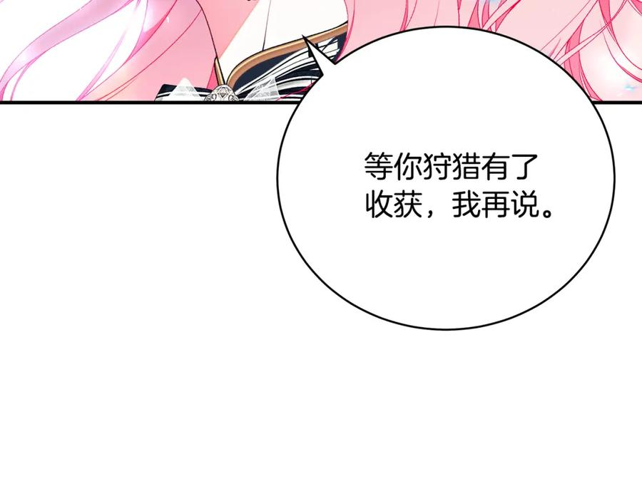 只想找爸爸免费看漫画,第68话 偷袭的吻294图