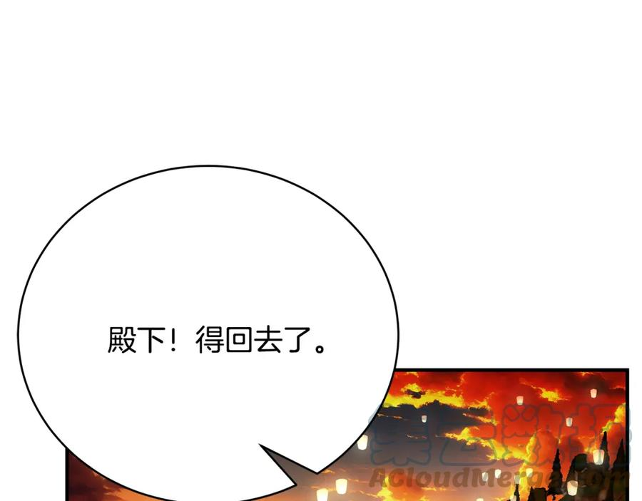 只想找爸爸免费看漫画,第68话 偷袭的吻41图