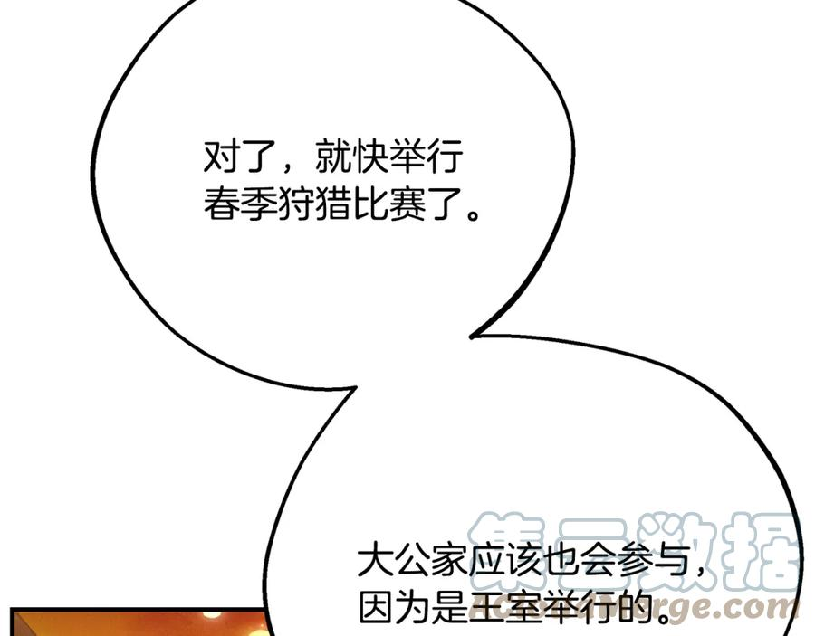 只想找爸爸免费看漫画,第68话 偷袭的吻45图