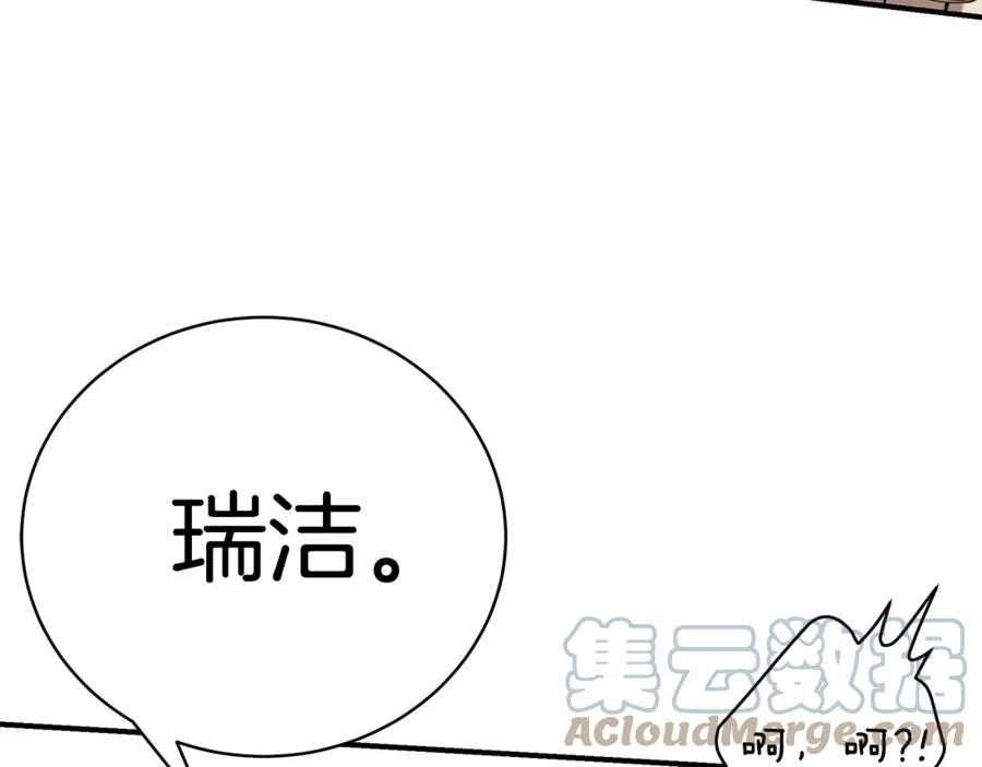 只想找爸爸免费看漫画,第68话 偷袭的吻57图