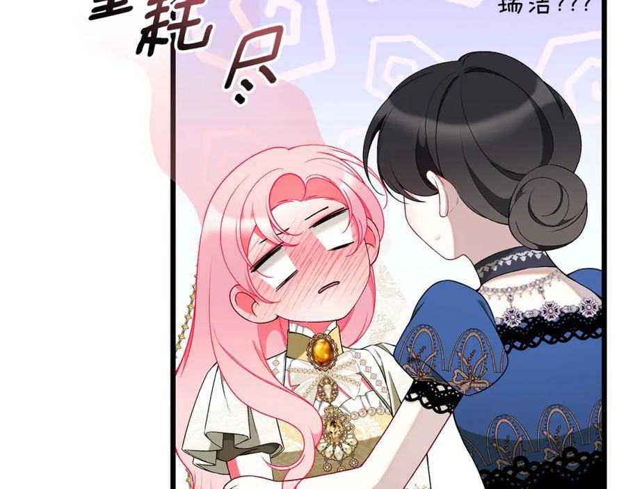 只想找爸爸免费看漫画,第68话 偷袭的吻76图