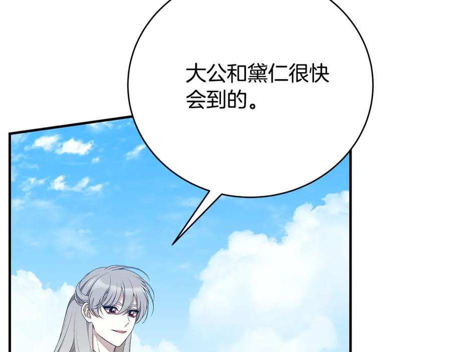 只想找爸爸免费看漫画,第68话 偷袭的吻92图