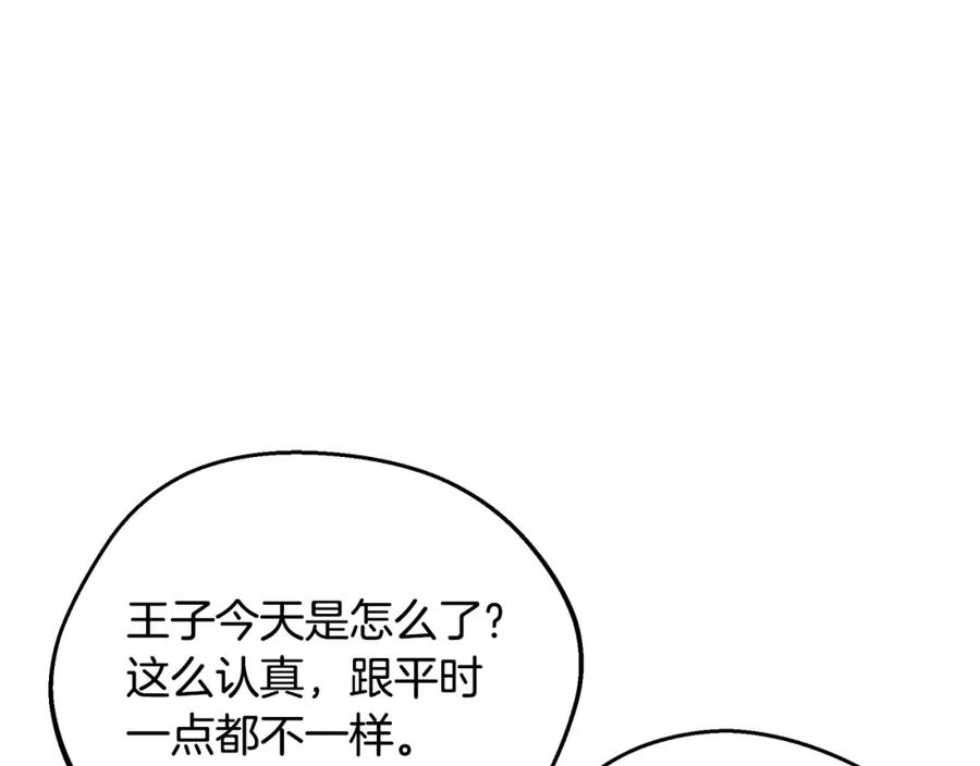 只想找爸爸合集漫画,第69话 危机时刻115图