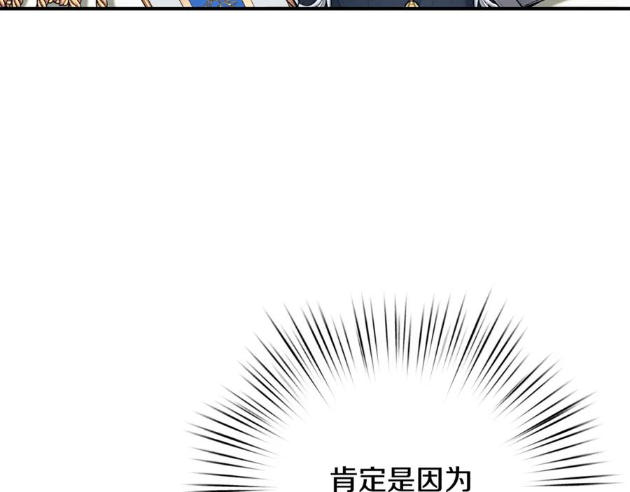 只想找爸爸合集漫画,第69话 危机时刻120图