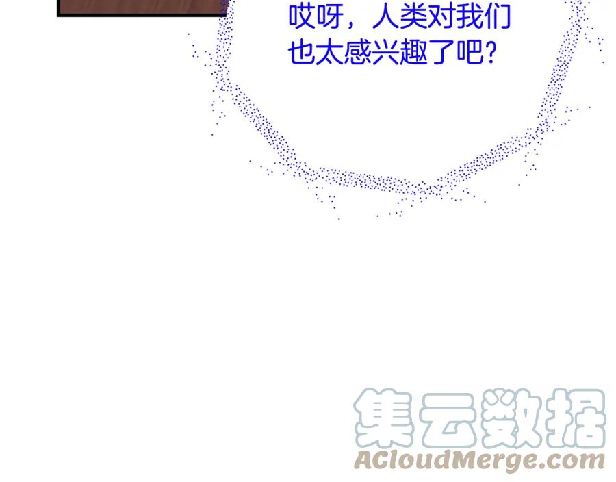 只想找爸爸合集漫画,第69话 危机时刻13图