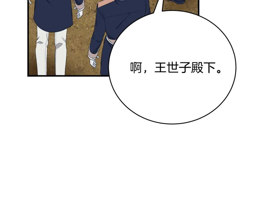 只想找爸爸合集漫画,第69话 危机时刻131图