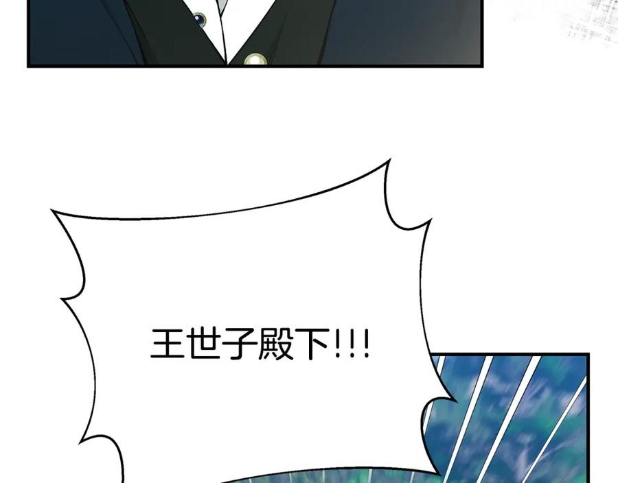 只想找爸爸合集漫画,第69话 危机时刻240图