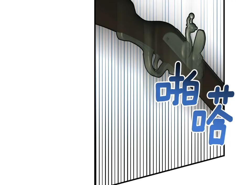 只想找爸爸合集漫画,第69话 危机时刻275图