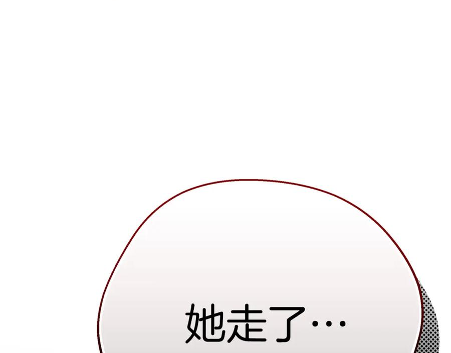 只想找爸爸合集漫画,第69话 危机时刻34图