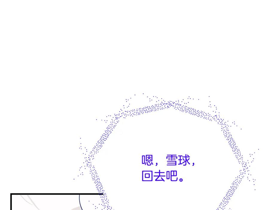 只想找爸爸合集漫画,第69话 危机时刻54图