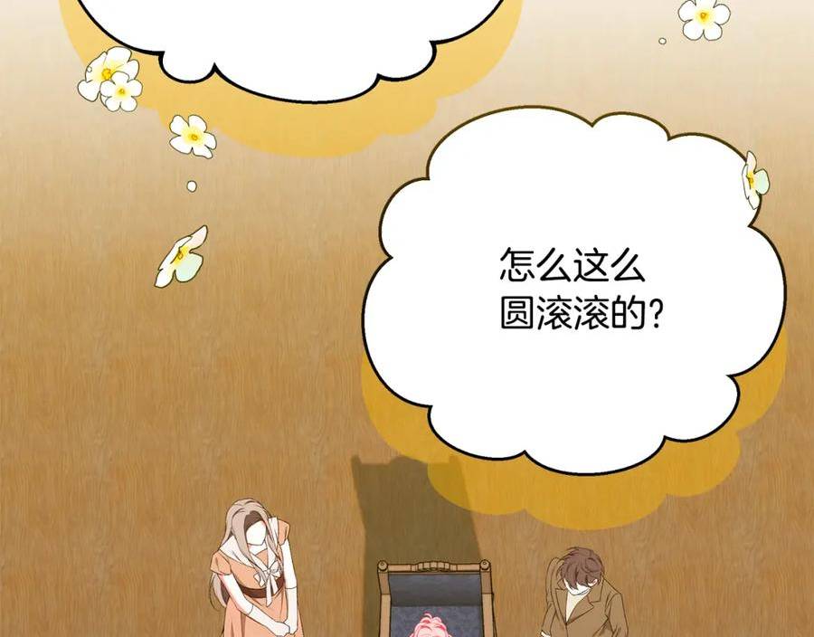 只想找爸爸合集漫画,第69话 危机时刻6图