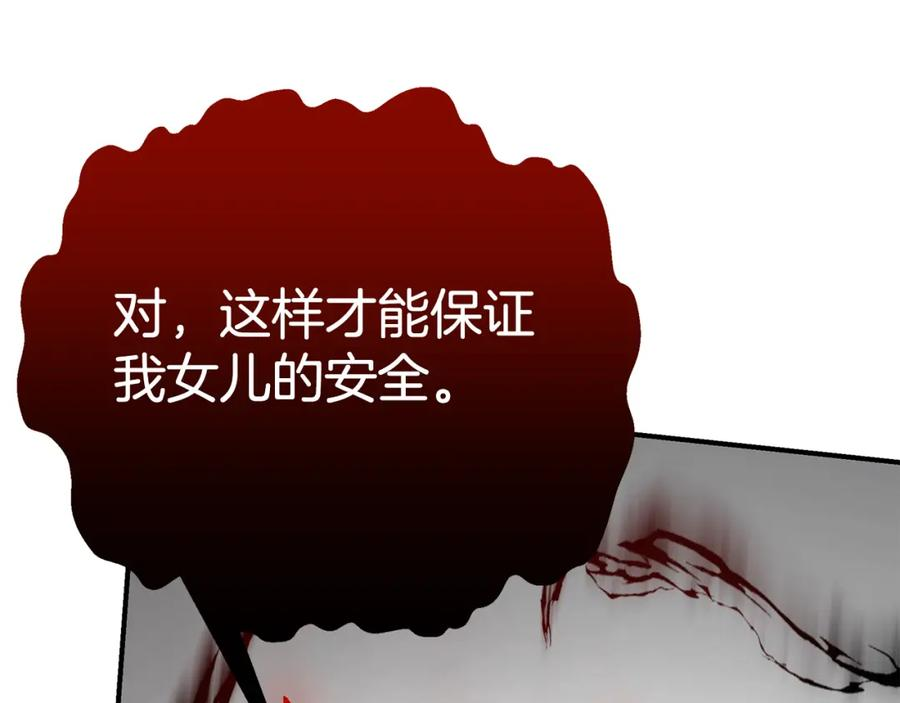 只想找爸爸全集漫画,第70话 我的回答是102图