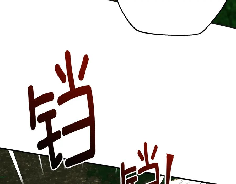 只想找爸爸全集漫画,第70话 我的回答是24图