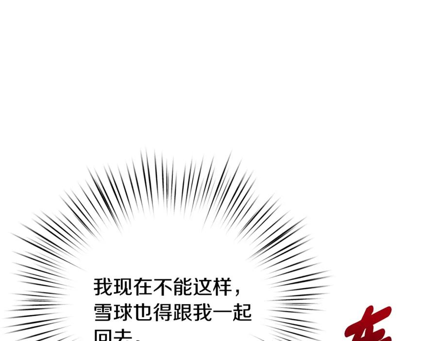 只想找爸爸全集漫画,第70话 我的回答是40图