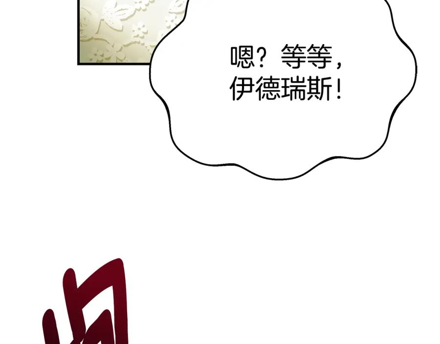 只想找爸爸全集漫画,第70话 我的回答是56图