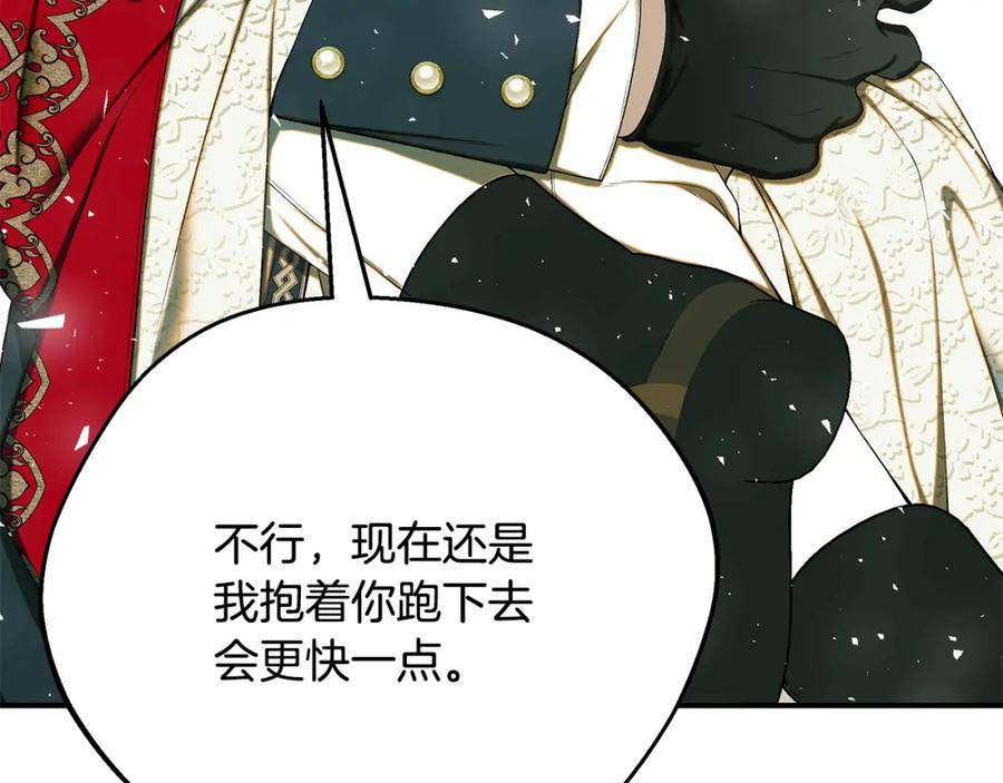 只想找爸爸全集漫画,第70话 我的回答是63图