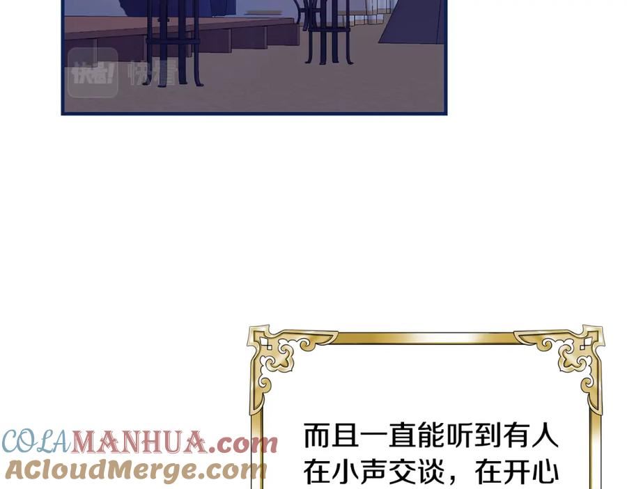 只想找爸爸漫画免费阅读漫画,第71话 终于要说出口101图