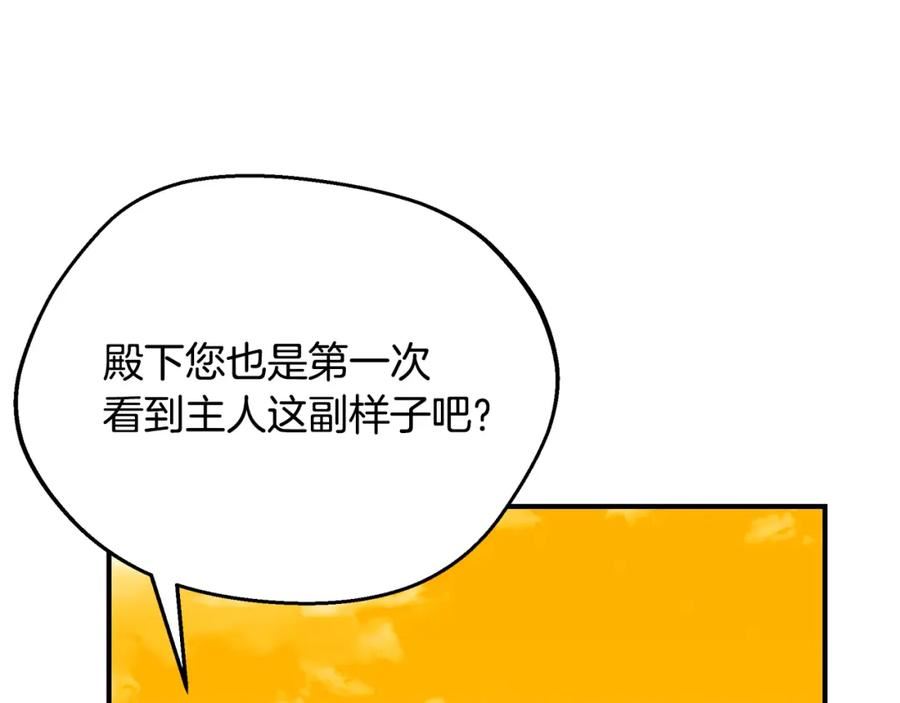 只想找爸爸漫画免费阅读漫画,第71话 终于要说出口138图