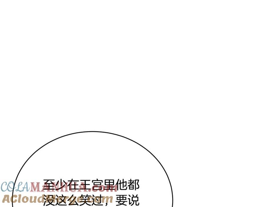 只想找爸爸漫画免费阅读漫画,第71话 终于要说出口141图