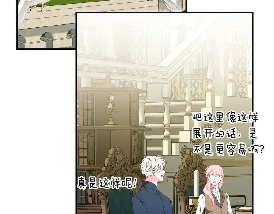 只想找爸爸漫画免费阅读漫画,第71话 终于要说出口159图