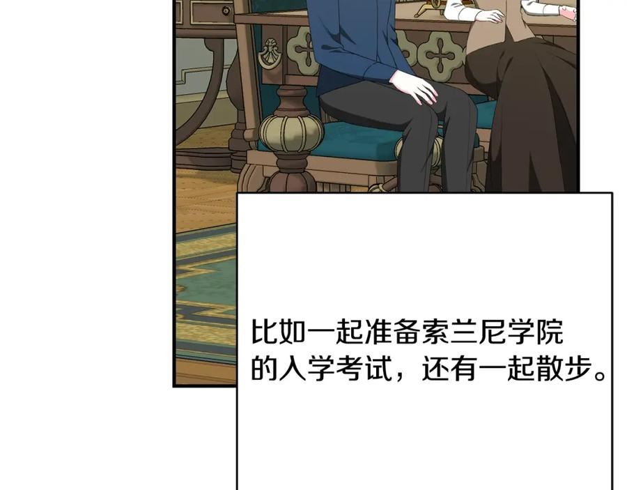 只想找爸爸漫画免费阅读漫画,第71话 终于要说出口160图