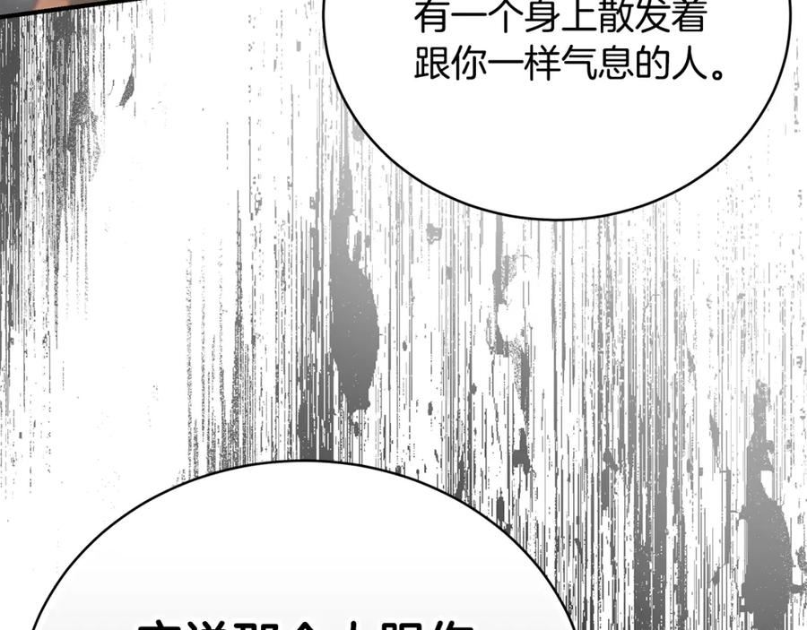 只想找爸爸漫画免费阅读漫画,第71话 终于要说出口186图