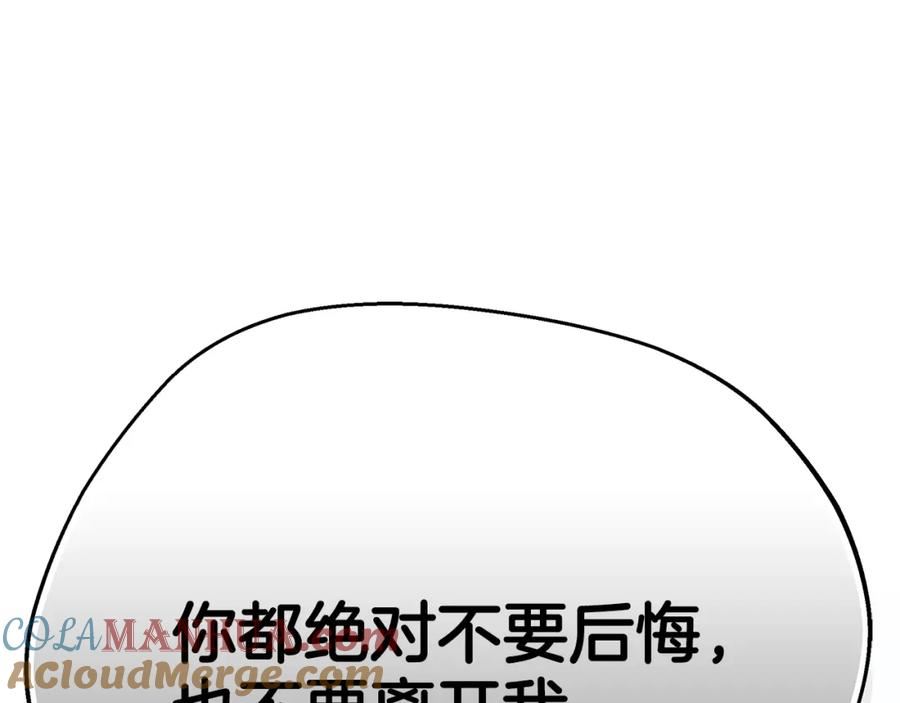 只想找爸爸漫画免费阅读漫画,第71话 终于要说出口221图