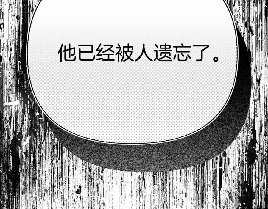 只想找爸爸漫画免费阅读漫画,第71话 终于要说出口266图