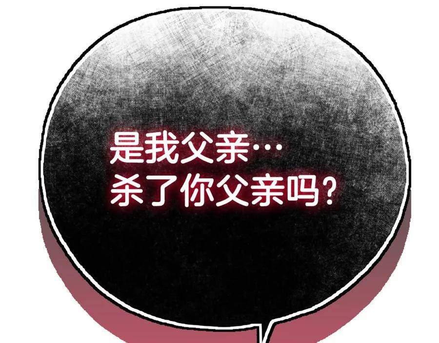 只想找爸爸漫画免费阅读漫画,第71话 终于要说出口274图