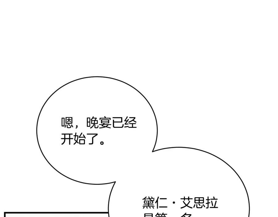 只想找爸爸漫画免费阅读漫画,第71话 终于要说出口52图