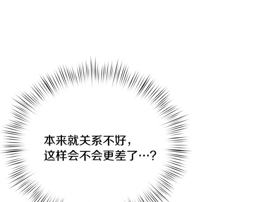 只想找爸爸漫画免费阅读漫画,第71话 终于要说出口63图