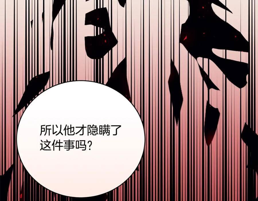 只想找爸爸免费看漫画,第72话 要我怎么面对你11图