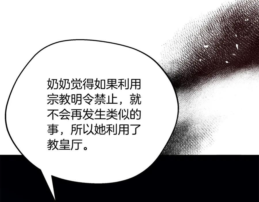 只想找爸爸免费看漫画,第72话 要我怎么面对你56图