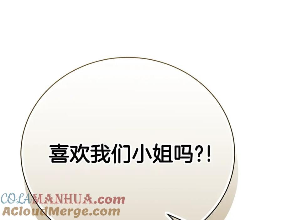 只想找爸爸免费看漫画,第73话 偷偷去看他101图