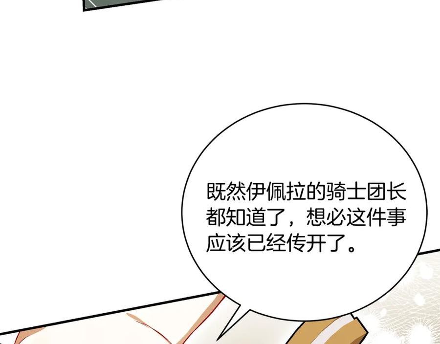 只想找爸爸免费看漫画,第73话 偷偷去看他112图