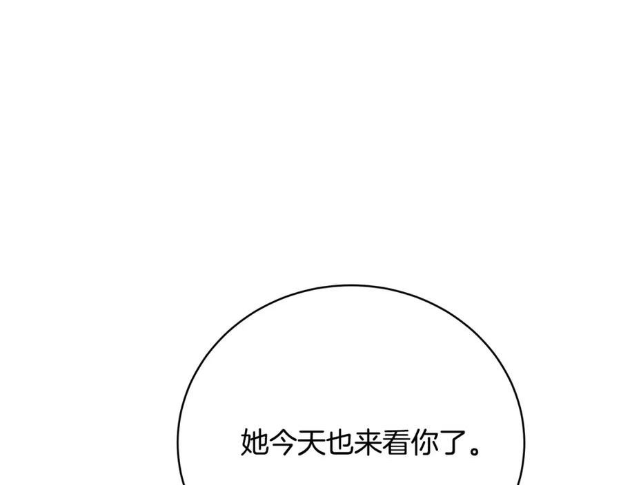 只想找爸爸免费看漫画,第73话 偷偷去看他120图