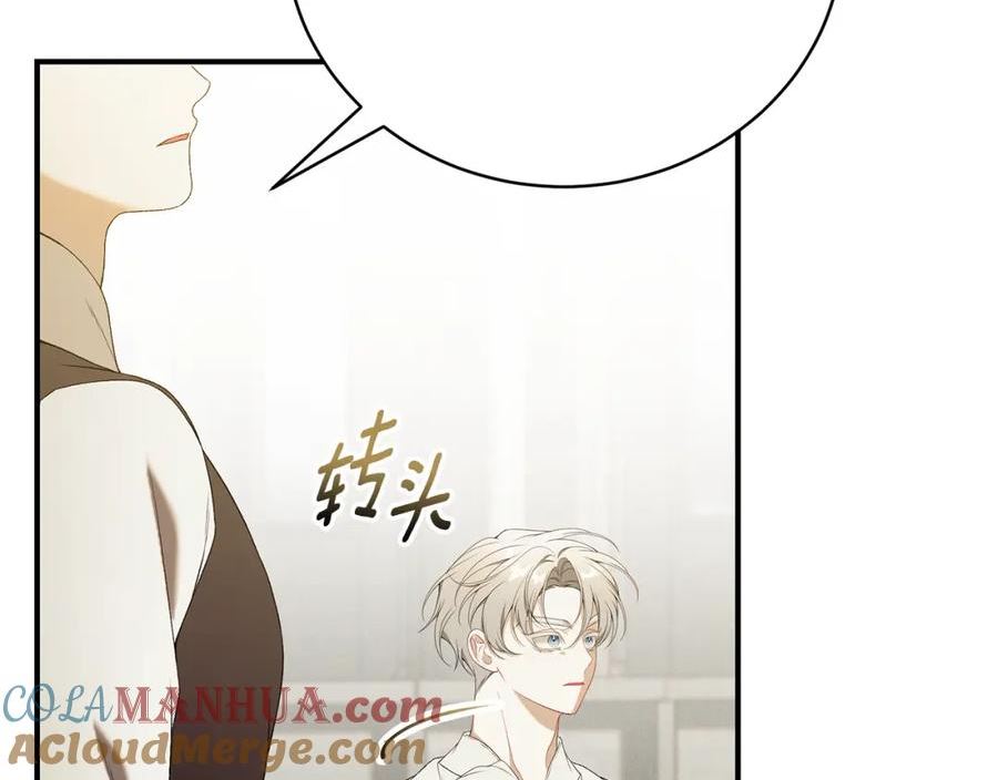 只想找爸爸免费看漫画,第73话 偷偷去看他121图