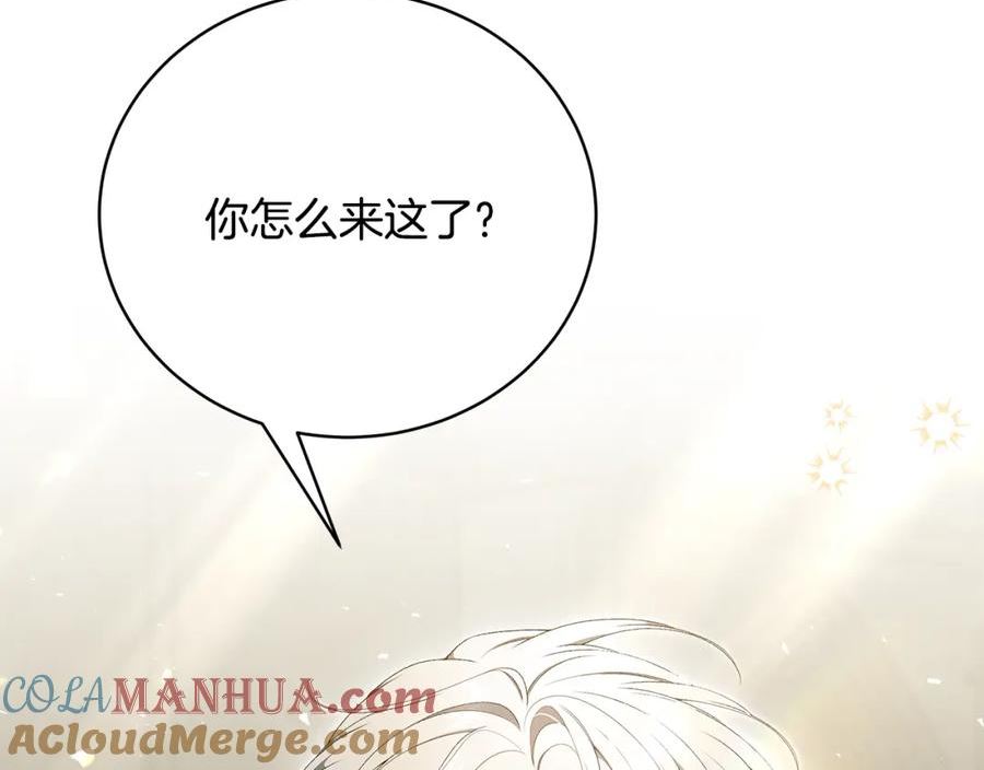 只想找爸爸免费看漫画,第73话 偷偷去看他177图